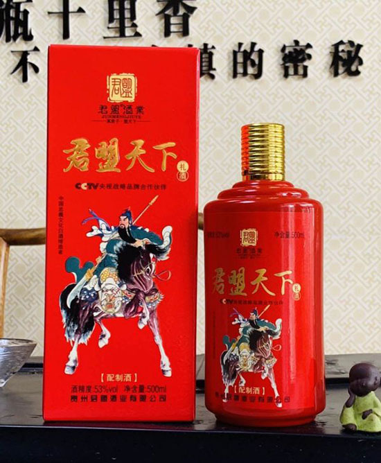 品三国文化,喝君盟酒!
